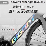 Hot Sale · Suitable for Giant Giant propel adv Road Bike Painting Sticker logo Color Change Unique D