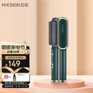 金稻（K-SKIN） 直发梳 卷发棒 卷直发器 卷直两用 夹板 梳子 KD380绿色