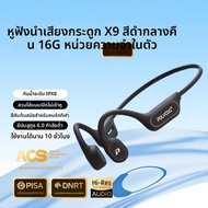 POLVCDG | หูฟังบลูทูธแบบ Bone Conduction รุ่น X9  หูฟังกันน้ำสำหรับว่ายน้ำ