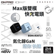 On onpro Max Gallium Nitride PD 48W Dual Hole Charger type C A Suitable For iphone 14 13 15 16