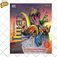 Knowledge Encyclopedia Dinosaur (Hardcover) Author: DK Publisher: Nanmee Books