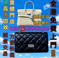 名牌手袋 錢包 手提包舊手袋單肩包斜挎包水桶包包包中古包二手手袋卡地亞 Cartier 寶格麗BVLGARI伯爵尚美巴 CHAUMET 迪奥Dior巴黎世家 BALENCIAGA博柏利Burberry