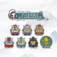 十二生肖高達 午馬 一番賞 G賞 miniSD鋼彈組裝玩偶- 一套6款[平行進口]