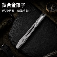 EDC Tools Titanium Alloy Tweezers EDC Portable Small Things Titanium Tools Metal Tweezers Alloy Twee