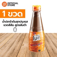 น้ำปลาร้าต้มสุกปรุงรส ตราแซ่บไมค์ โดย ไมค์ ภิรมย์พร (น้ำปลาร้า สูตร ส้มตำ)