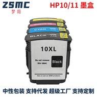 Men Mengxiang Suitable for HP No. 10 No. 11 Ink Cartridge C4844A K5 K850 10 Drawer Ink Cartridge