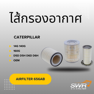 ไส้กรองอากาศ CATERPILLAR 14G 140G 160G D5D D5H D6D D6H