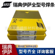 Welding Rod Alloy Steel E7016OK48.00 Low Welding Rod Carbon Steel Issa Welding Rod Low Carbon Steel 