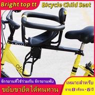 【ขายดี】ที่นั่งเด็กจักรยาน ที่นั่งจักรยานด้านหน้าพร้อมแป้นเหยียบ เบาะจักรยานสำหรับจักรยานพับ เด็ก 1-5 ขวบ เบาะที่นั่งด้านหน้าจักรยานสำหรับเด็ก