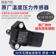 Intake Air Temperature Sensor for Volkswagen Tiguan L ANtar L Leon Golf 7 Passat B8 Sensor Car Elect