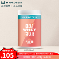 Myprotein己能透明分离乳清蛋白粉熊猫蛋白质粉 草莓味500g