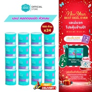 AIME คอตตอนบัดหัวกลม 100 ก้าน สำลีก้านกระดาษ หัวแน่นนุ่ม ใช้เช็ดหรือเกลี่ยเมคอัพเฉพาะจุด (x 24)