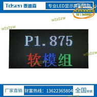 【品質認證】led軟模組led柔性模組p1.25至p5全系列全彩led顯示屏