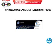 HP 202A Cyan LaserJet Toner Cartridge/ฺฺ