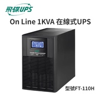 FT Ufo On Line 1KVA Online UPS FT-110H ECO Energy Saving Power Saving/High Power/USB Monitoring Soft