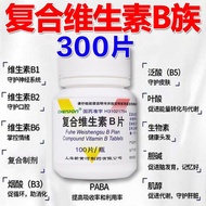 SINE/Xinyi Complex Vitamin B Tablets 100 Tablets/Box Complex Vitamin B Tablets 100 Tablets B Family 