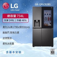 【LG 樂金】734L InstaView™敲敲看門中門冰球冰箱 星夜黑 GR-QPLC82BS (冷藏485/冷凍249) (含基本安裝)