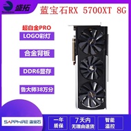 蓝宝石 讯景 迪兰RX5600XT RX580 5700XT 6700XT 8G特效吃鸡二手游戏显卡 蓝宝石RX 5700XT 8G 超白金