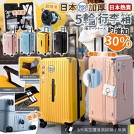 最後1個24吋[C4862] 日本BACO CART 加厚5輪行李箱～粉藍