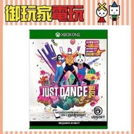 ★御玩家★現貨 xbox one Just Dance 舞力全開 2019  中文版[X120002]