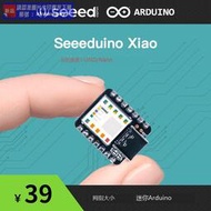 熱銷爆品arduino開發板nano/uno主板 Seeed Studio XIAO 微控製器主控 露天拍賣