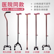 [Ready Straw] Nanyi Store The old crutches for m Elderly crutches Dedicated Elderly Cane Anti-slip Ultra-light crutches Aluminum Alloy Retractable Testing Single-legged Cane 0312