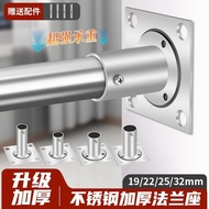 Heightened Stainless Steel Flange Seat Clothes Rod Accessories Round Tube High Feet Flange Seat Ward