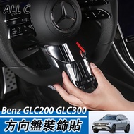 23-25 Style Benz GLC200 GLC300 X254 Steering Wheel Decoration Car Interior Modified Sticker