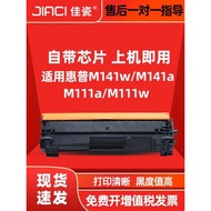 Jia Porcelain Applicable with Chip HP M141a/141w M111a M111w Hong Kong Version Printer 150A Selenium