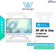 (0%) HP All In One (AIO) 22-DD2018d (7Z0D1PA#AKL) : Core i3-1215U/RAM 8GB/SSD 512GB/Intel UHD/21.5"FHD/Win11/3Year Onsite/Spec ICT 20,000