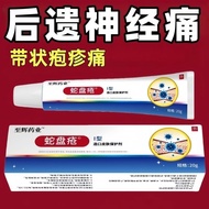 With Herpes Spray Eczema Snake Wrapping Waist External Infection Herpes Special Spray Earth Yellow