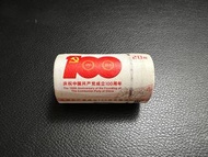 慶祝中國共產黨成立100周年普通紀念幣原卷共20枚 The 100th Anniversary of the Founding of the Communist Party of China 
