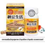 Isdg Natto Life nattoukina-ze 4000fu. 60 Grain/Battle A Dietary Supplement That Nourishes Blood The 