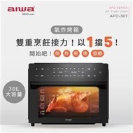 【時雨小舖】AIWA 30L氣炸烤箱 AFO-30T 黑色(附發票)