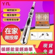 【現貨可開發票】康林經絡筆點穴筆 循經能量經絡筆點穴棒電子針灸筆