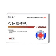 [Ready Stock] Genuine Muzhentang Acupoint Magnetic Therapy Patch Diabetes Patch Middle-aged Elderly 
