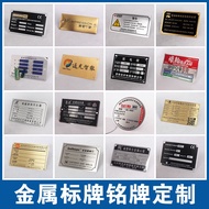 Customized Stainless Steel Nameplate Customized Mechanical Equipment Signage Corrosion Lettering Customized Aluminum Plate Bronze Plate Etching Metal Label Signage Plate Making Distribution Box Motor Control Pan