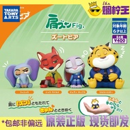 Free shipping, in stock TTA Duomei tomy Zootopia Gacha: Nick and Judy sleeping shoulder-to-shoulder 
