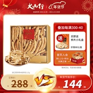 加拿大大山行西洋参M级切口礼盒120克正品进口花旗参玉灵膏制作材料【效期至2023年4月介意慎拍】