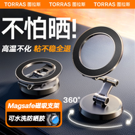 图拉斯（TORRAS）车载手机支架 汽车磁吸magsafe苹果手机支架通用特斯拉导航