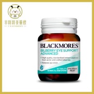 BLACKMORES - 山桑子護眼藍莓素 30粒 (平行進口)