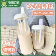 屯團百貨 - [白色-850ml 玻璃款] l吸管杯 便攜玻璃杯 珍珠奶茶杯 環保杯 手搖杯 粗吸管杯 隨身杯 水杯連飲筒 飲筒連蓋杯 (平行進口)