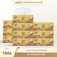 Breeze | ทิชชู่เช็ดหน้าพรีเมี่ยม 4 ชั้น