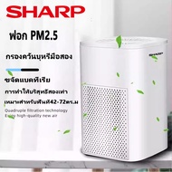 SHARP เครื่องฟอกอากาศ air purifier เครื่องฟอก ฟอกอากาศ เครื่องฟอกอากาศในบ้าน USB กรองควันบุหรี่มือสอง HEPA Air Purifier การกำจัดหมอกควัน PM2.5