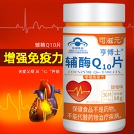 Coenzyme q10 Tablets High Content Blue Hat Health Food Enhance Immunity Coenzyme Q10 Capsules OEM Cu