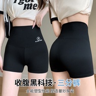 (35-80kg) New Shark Pants Thin Belly Contraction Anti-Exposure Large Size Bottoming Safety Shorts Yo