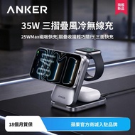 ((Taiwan Next Day Arrival) Anker Anker 25W Three-Folding Air-Cooled Three-In-One Wireless Charger Mo