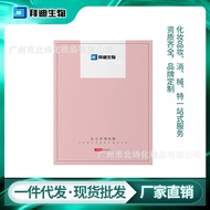 Biology Private t Mask Hydrating Moisturizing Female Private Parts Care Stickers Sister Moisturizing