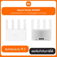 Xiaomi Router BE3600 (60362) รับประกัน 1 ปี