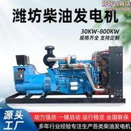 【好康】濰坊柴油發電機組 400千瓦200/300/600KW大功率三相電380V發電機
